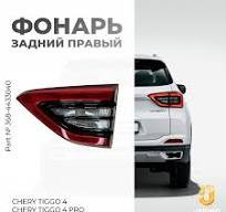 چراغ عقب روی گلگیر راست ام وی ام 55 پرو