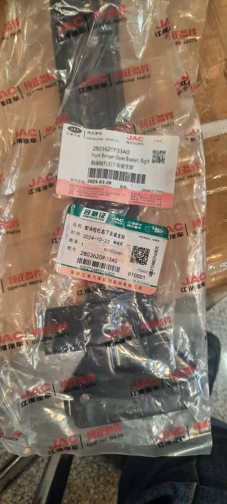 پایه نگهدارنده سینی جلو رادیاتور T9